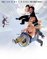 3D老夫子2001 粤语版