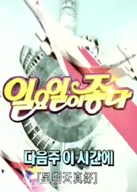 RUNNING MAN 6粤语版